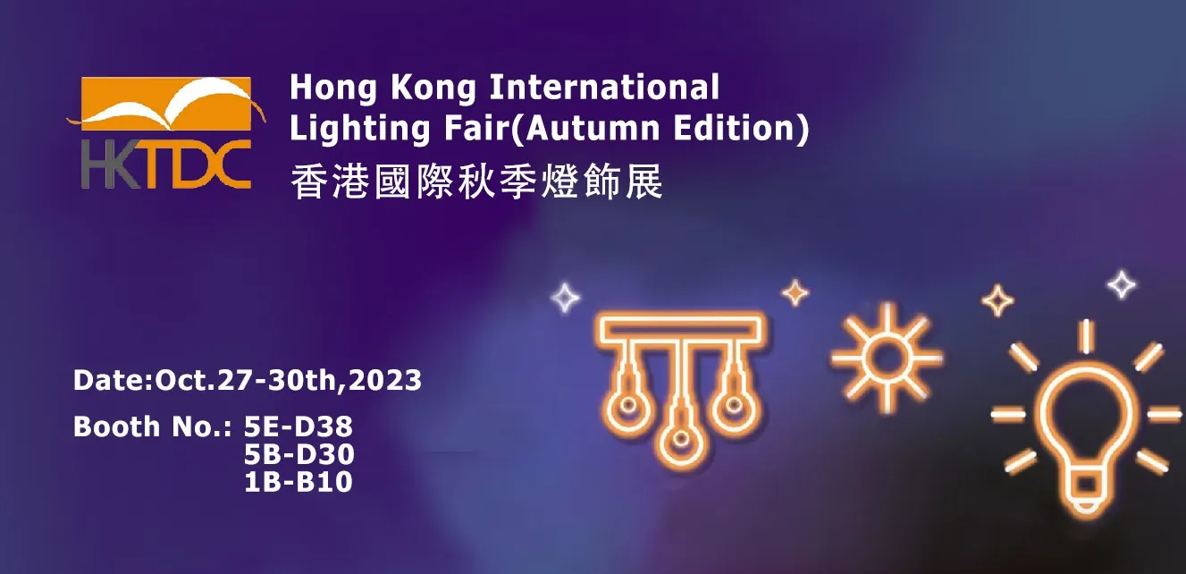 2023 Hong Kong International Lighting Fair (Autumn Edition)