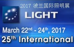 2017 25th International Fair Of Lighting Equipment LIGHT